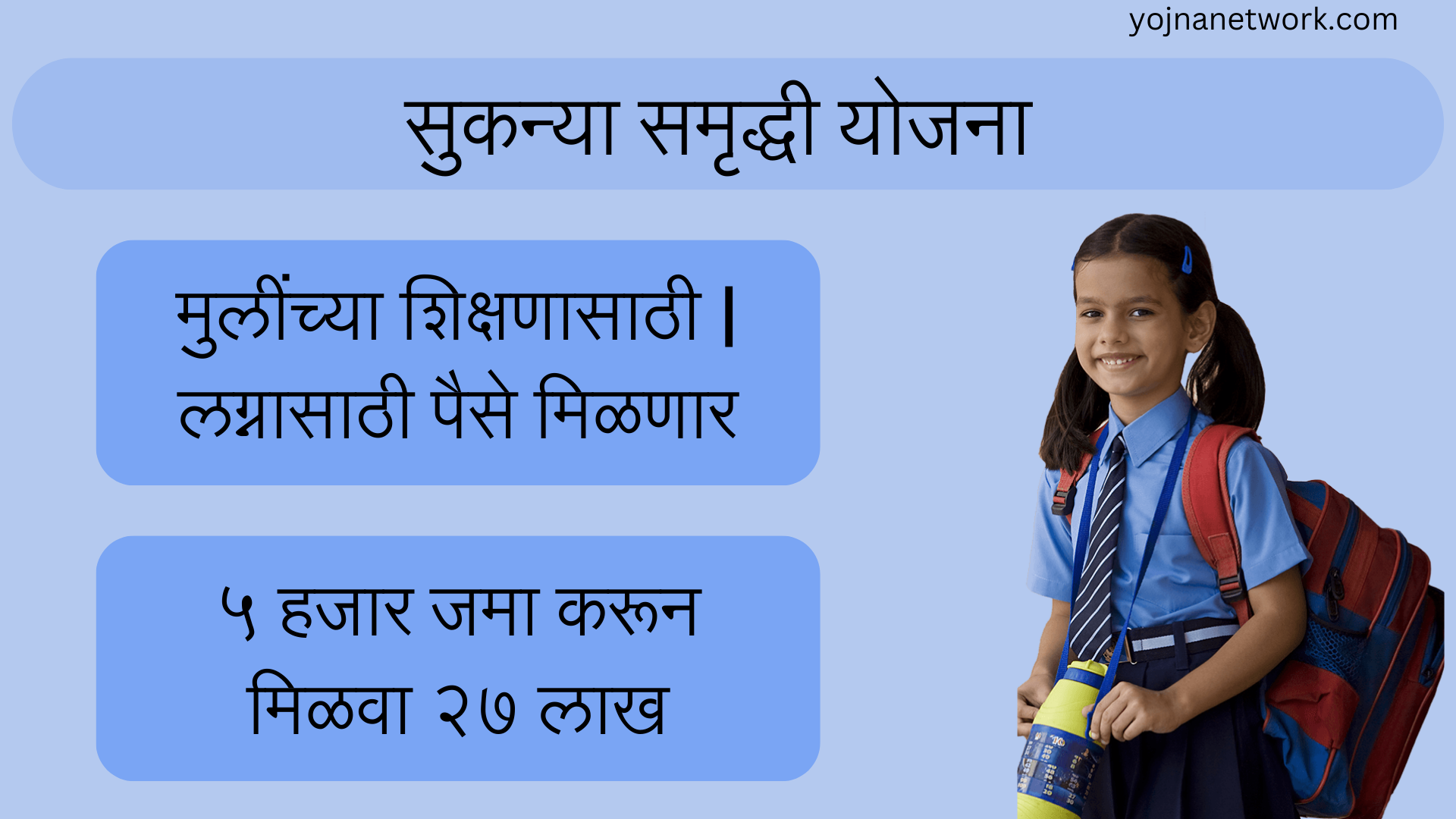 Sukanya Samriddhi Yojana